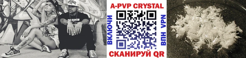Alfa_PVP крисы CK  цены   Невинномысск 