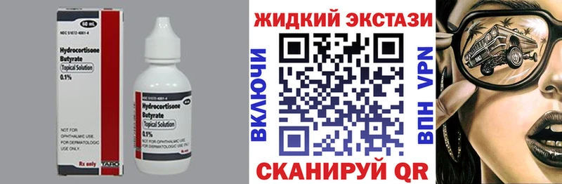 БУТИРАТ оксибутират  Невинномысск 