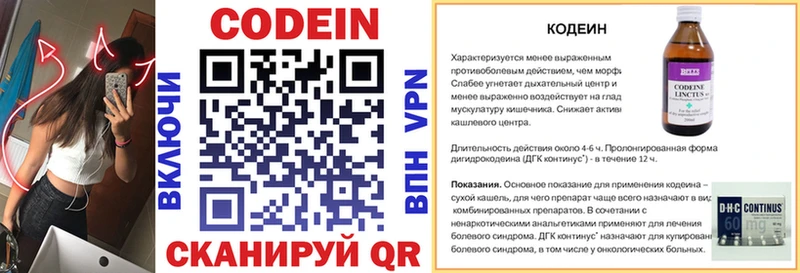 купить  цена  блэк спрут ссылка  Кодеиновый сироп Lean напиток Lean (лин)  Невинномысск 