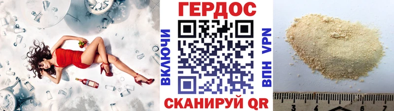 ГЕРОИН герыч  Невинномысск 