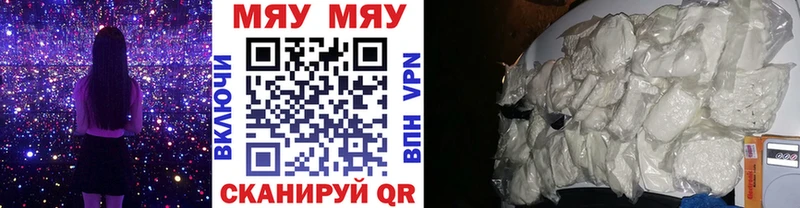 Мефедрон 4 MMC  Невинномысск 