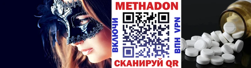 МЕТАДОН мёд  Невинномысск 