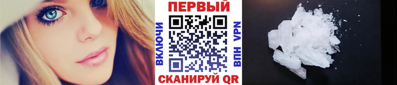 Первитин мет  Невинномысск 